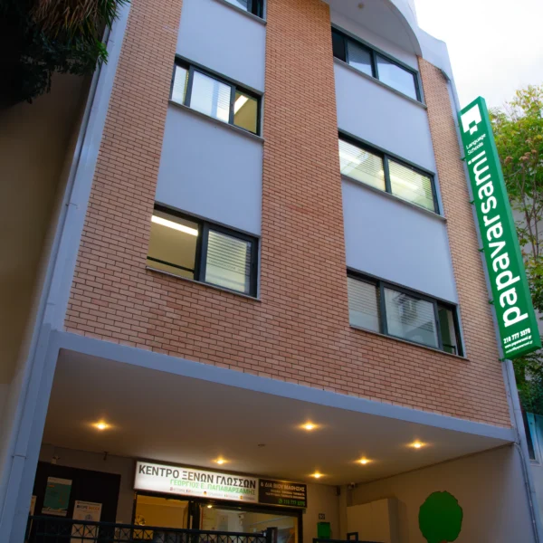 papavarsami-exterior2-frontistirio-xirogianni-50-ilisia-zografou